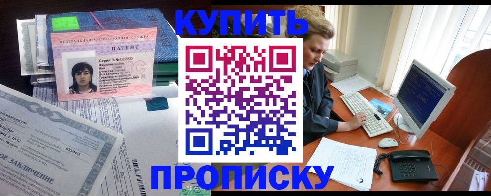прописка регистрация в Вязниках