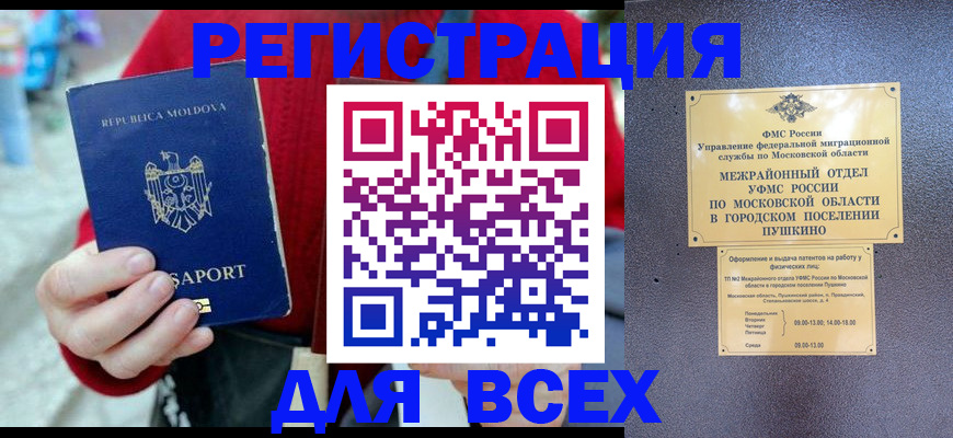 где прописаться в Вязниках