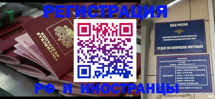 временная регистрация собственник в Вязниках